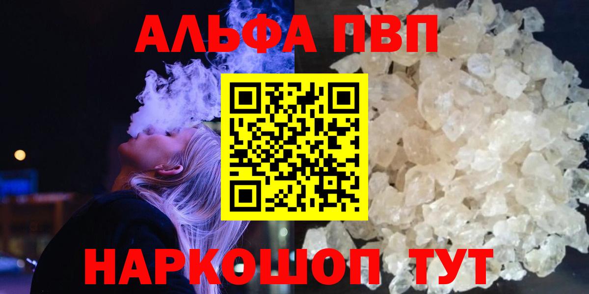 A-PVP мука  Alfa_PVP  Вход с VPN  Югорск  Alfa_PVP Crystall 