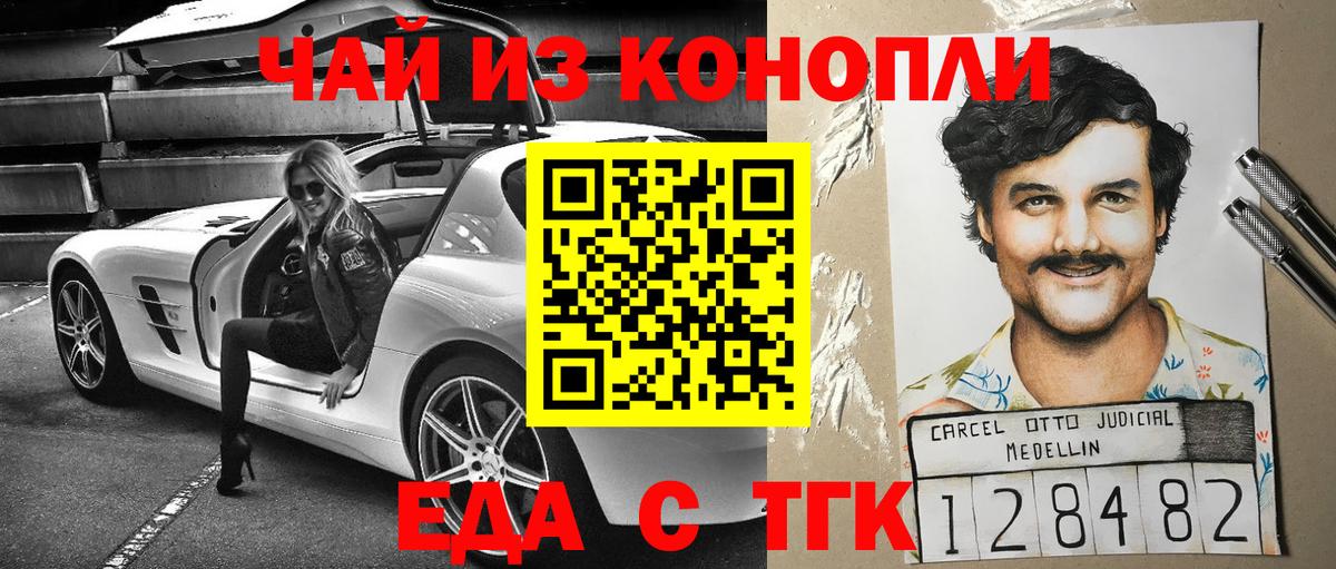 Canna-Cookies конопля  Вход с VPN  Югорск 