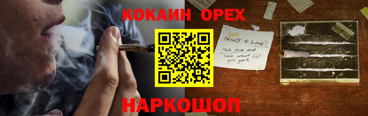 Кокаин 97% Югорск