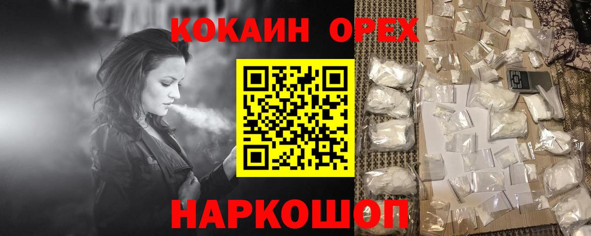 Югорск  Кокаин 97%  COCAIN FishScale  Вход с VPN 