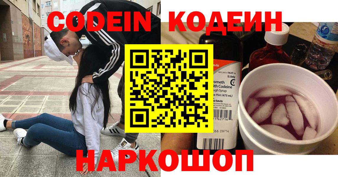 Югорск  Кодеиновый сироп Lean напиток Lean (лин)  Вход с VPN  Codein напиток Lean (лин) 