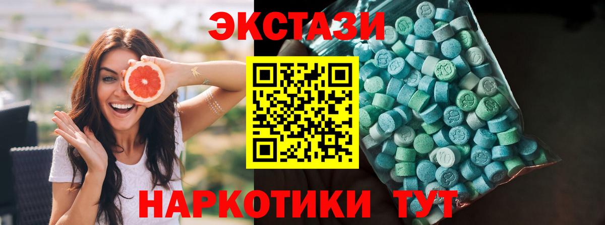 Югорск  Ecstasy XTC  ЭКСТАЗИ  Вход с VPN 
