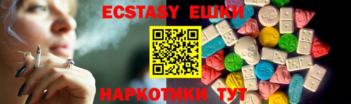 Ecstasy таблы Югорск