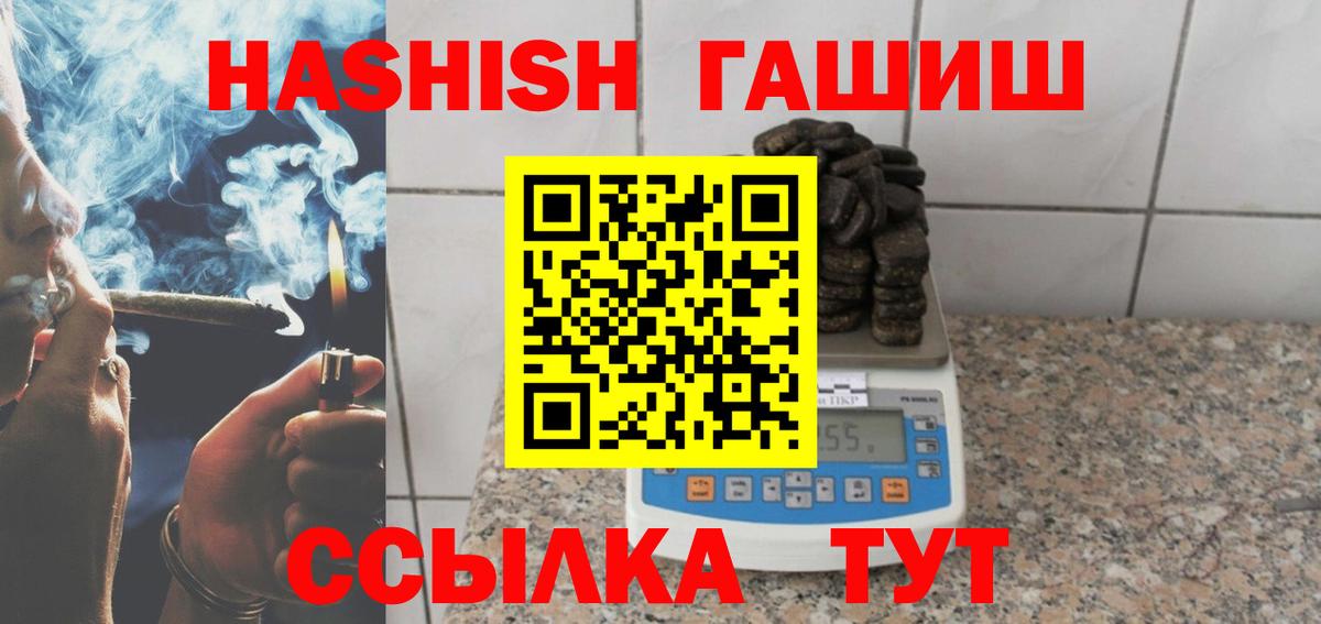 ГАШИШ VHQ Югорск