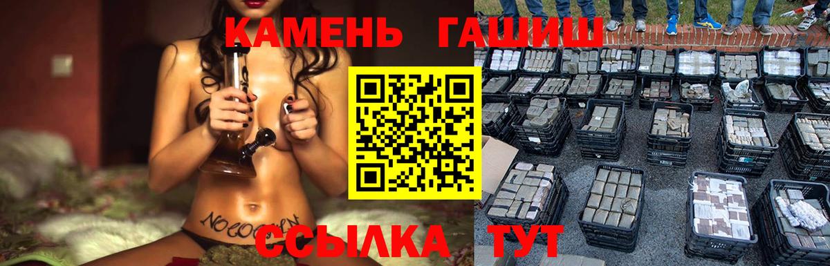 ГАШИШ гарик  Вход с VPN  Гашиш хэш  Югорск 