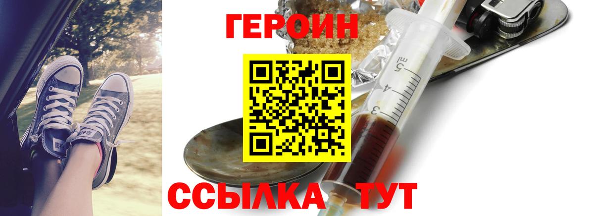 Героин Афган Югорск