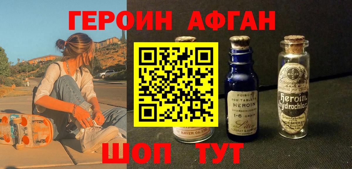 Героин герыч  Вход с VPN  Югорск 