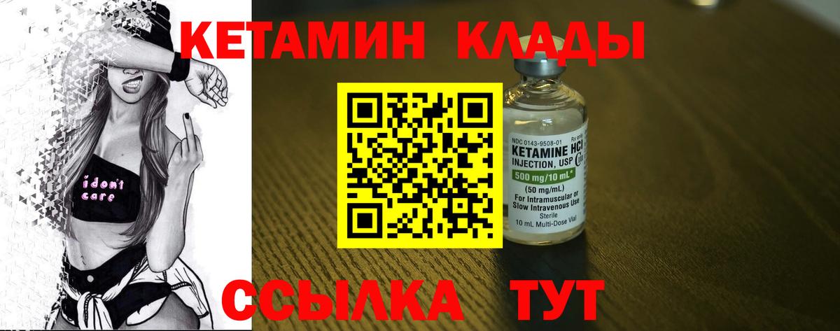 Кетамин ketamine Югорск