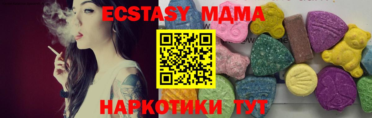 МДМА crystal  Вход с VPN  Югорск  MDMA  МДМА молли 