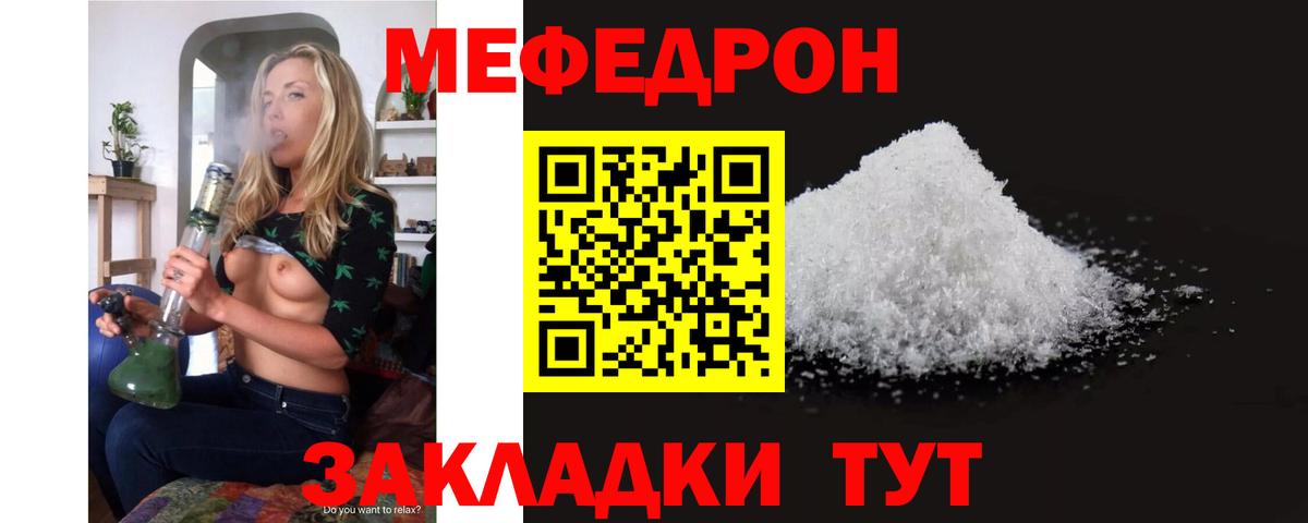 Меф мяу мяу мука Югорск