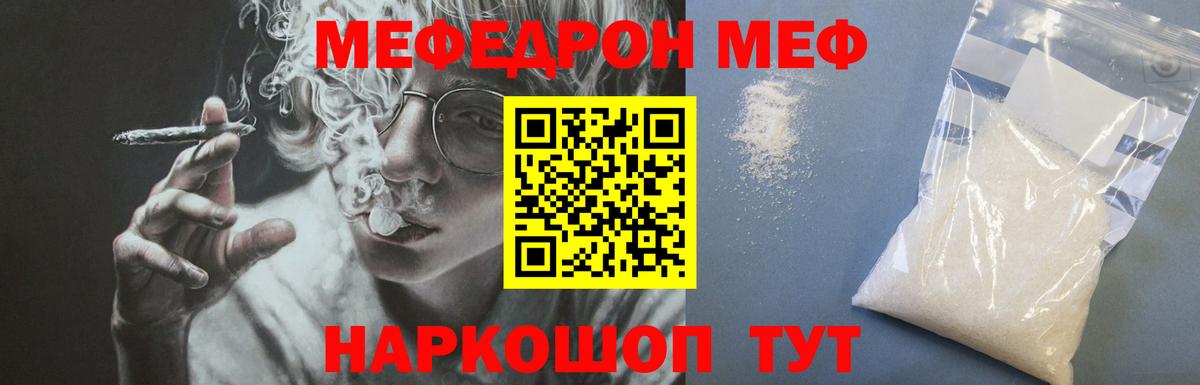 МЕФ 4 MMC  Вход с VPN  Югорск  Мефедрон 4 MMC 
