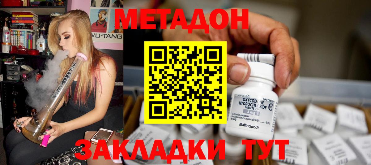Метадон белоснежный  Вход с VPN  МЕТАДОН кристалл  Югорск 