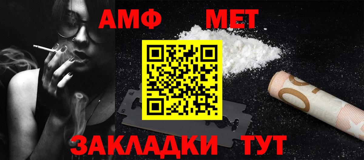 Первитин Methamphetamine Югорск