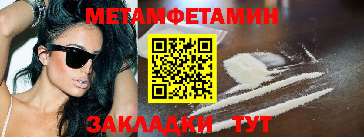 МЕТАМФЕТАМИН  МЕТАМФЕТАМИН Декстрометамфетамин 99.9%  МЕТАМФЕТАМИН Декстрометамфетамин 99.9%  Вход с VPN  Югорск 