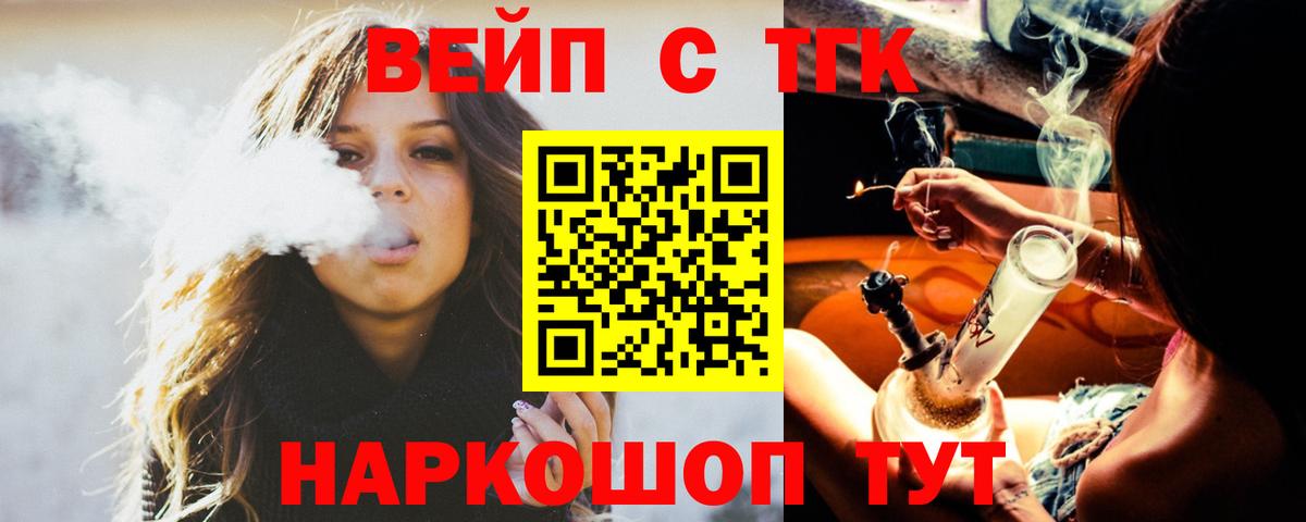 Дистиллят ТГК вейп с тгк  наркота  ТГК THC oil  Югорск  Вход с VPN 
